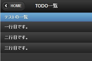 一覧のマークアップ結果