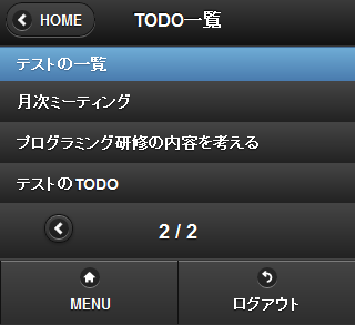 2ページ目