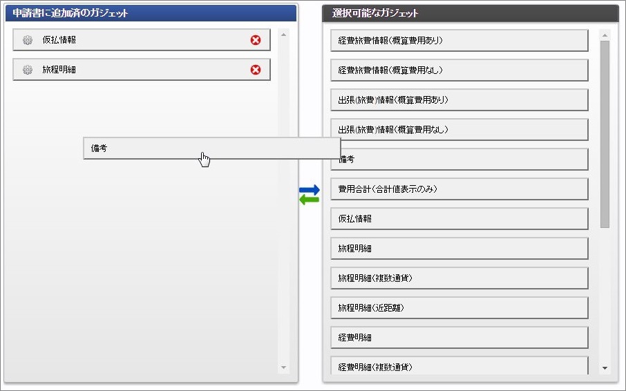 ../../../_images/gadget_settings_01.png