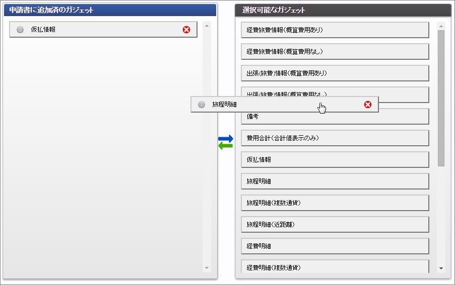 ../../../_images/gadget_settings_02.png