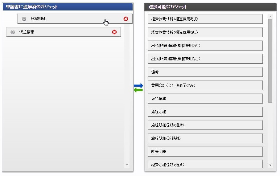 ../../../_images/gadget_settings_03.png