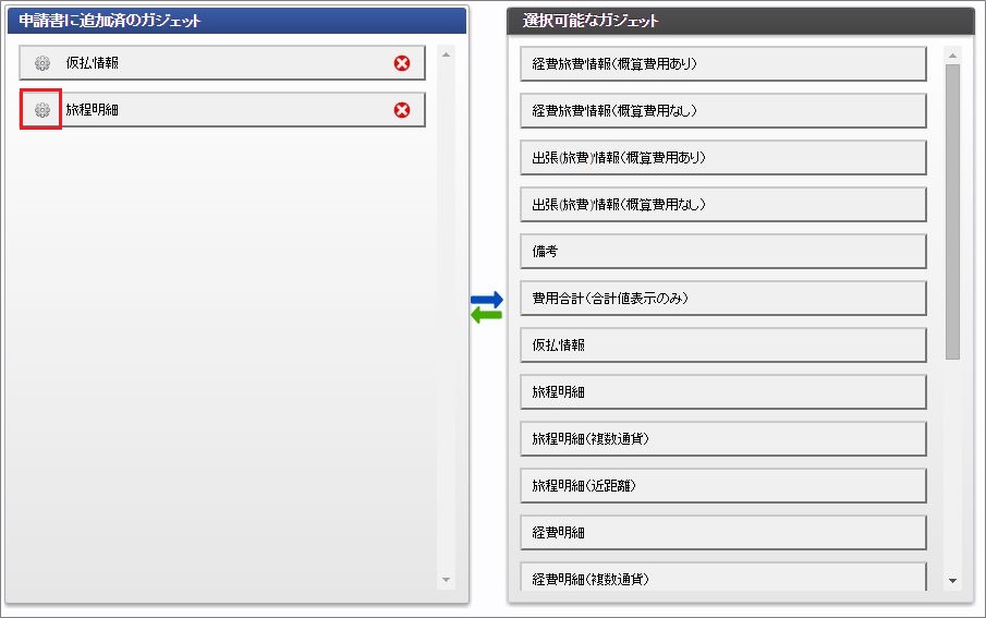 ../../../_images/input_settings_01.png