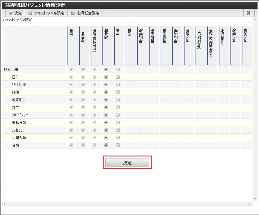../../../_images/input_settings_02.png