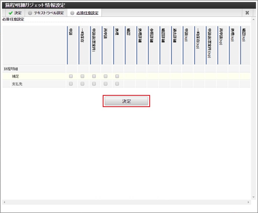 ../../../_images/required_settings_02.png