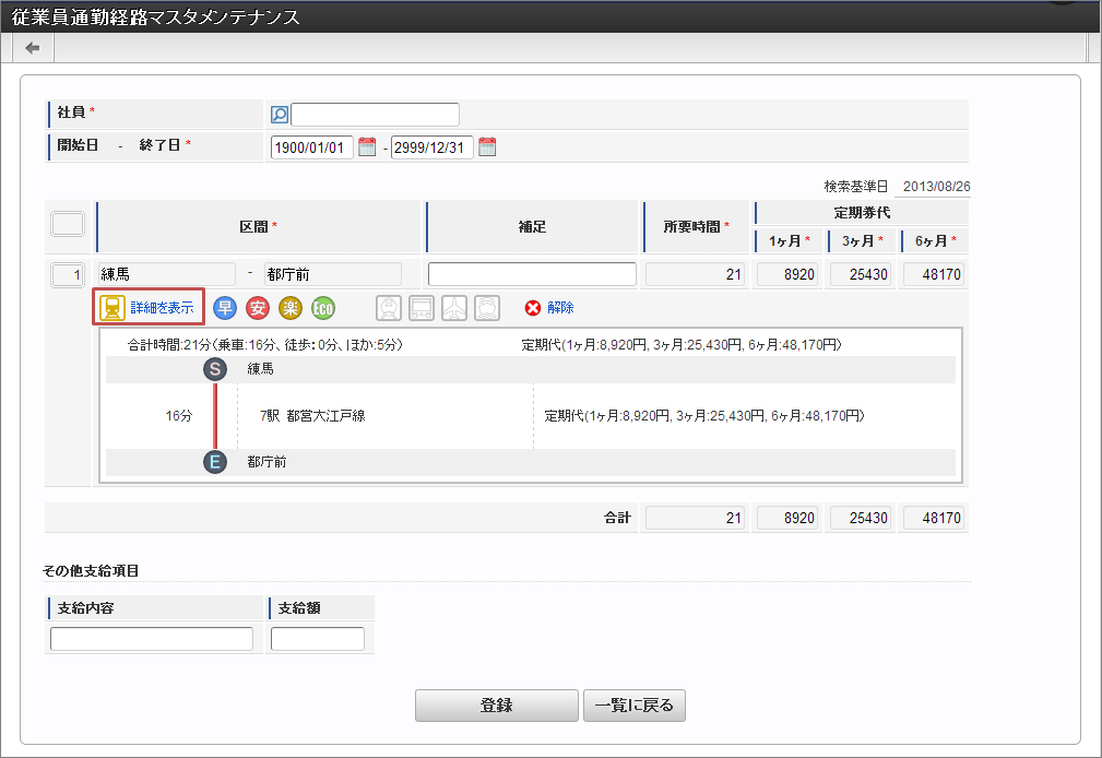 ../../../_images/route_detail_01.png
