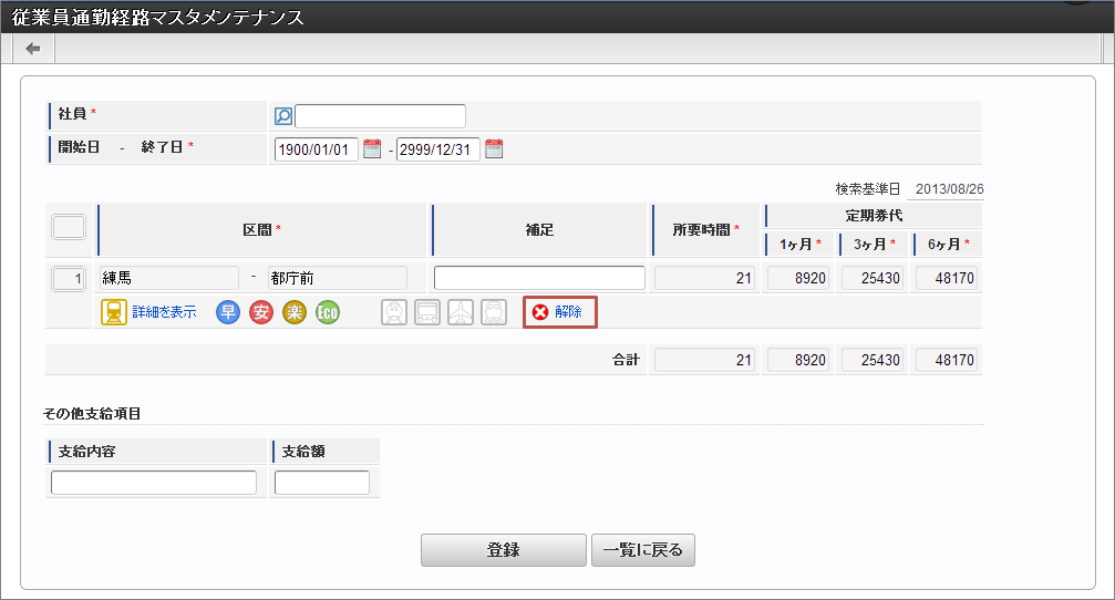 ../../../_images/route_release_01.png