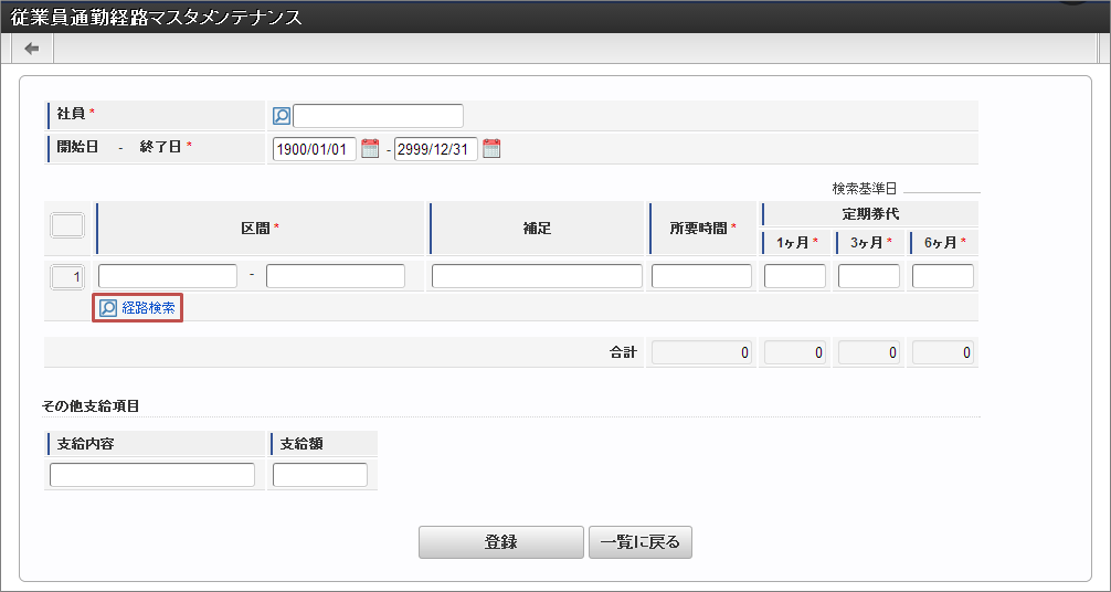 ../../../_images/route_search_01.png