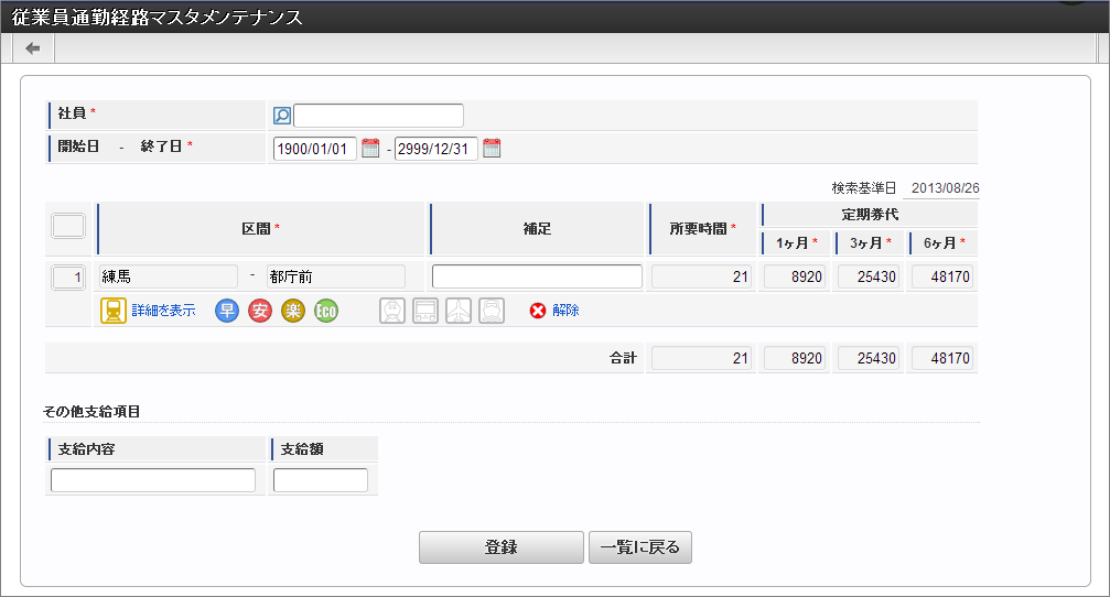 ../../../_images/route_search_07.png