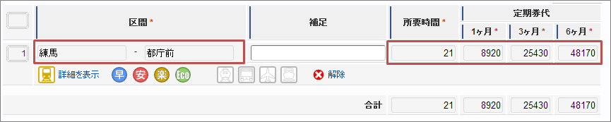 ../../../_images/route_search_08.png