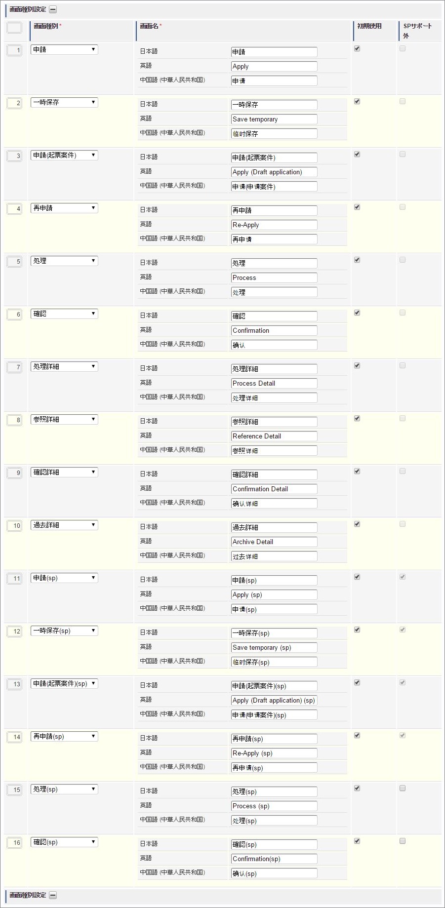 ../../../_images/screen_settings_02.png