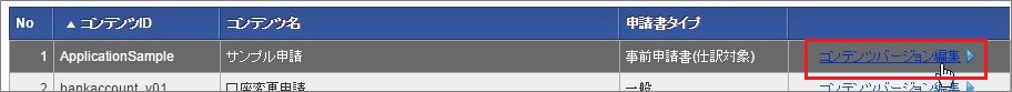 ../../../_images/version_regist_05.png