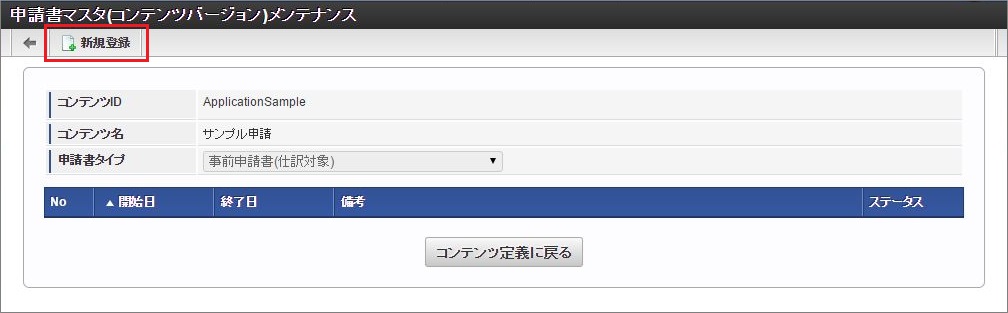 ../../../_images/version_regist_06.png