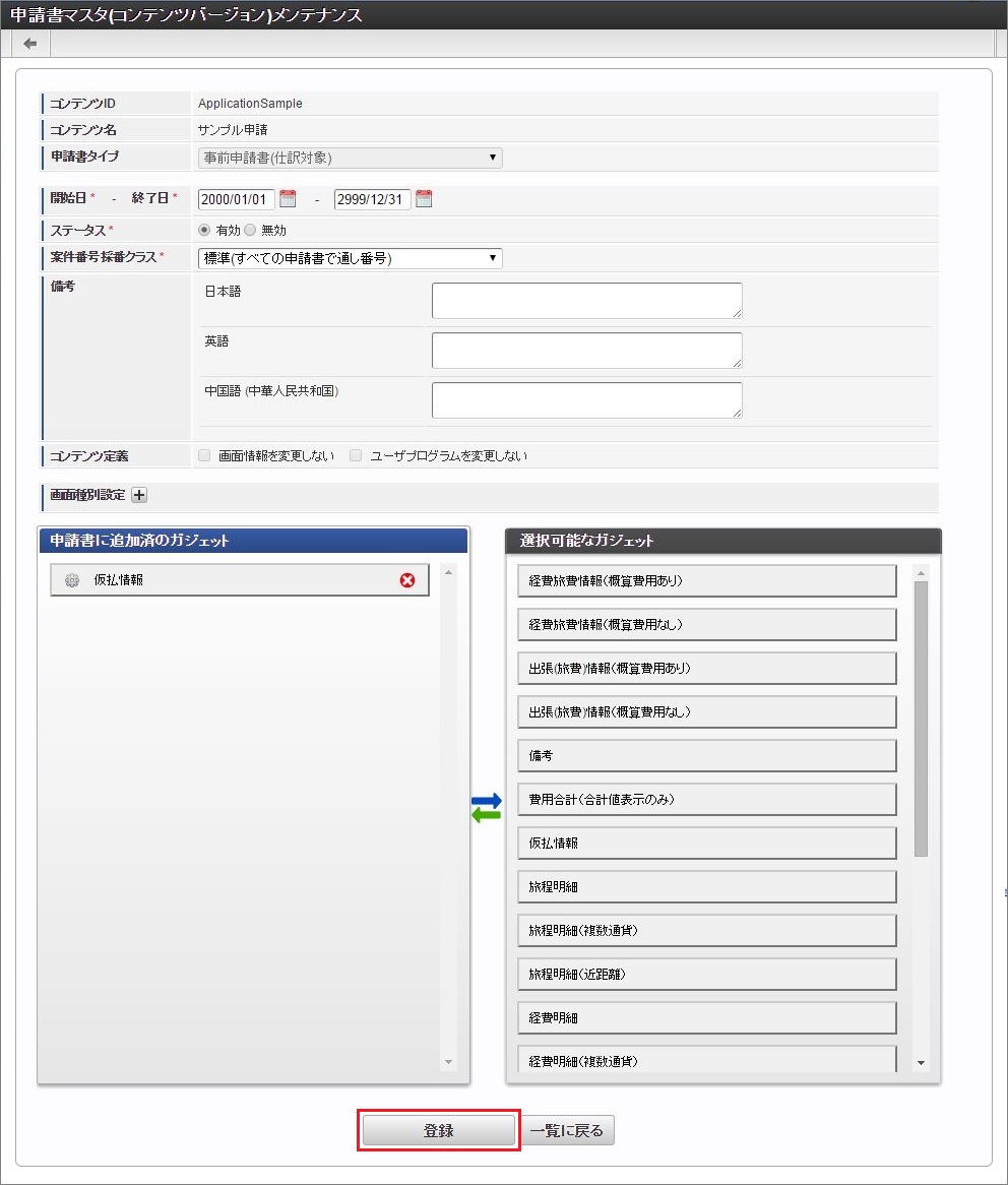 ../../../_images/version_regist_07.png