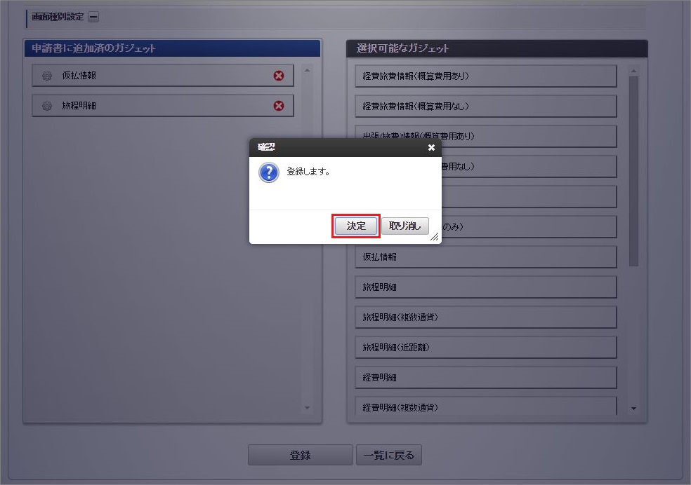 ../../../_images/version_regist_09.png