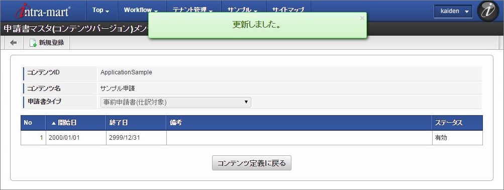 ../../../_images/version_regist_10.png