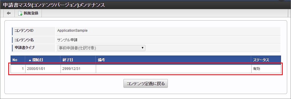 ../../../_images/version_update_06.png