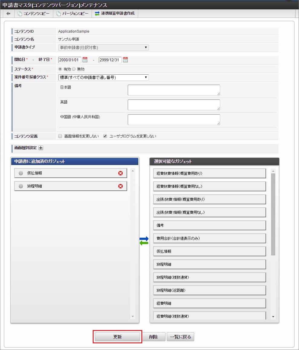 ../../../_images/version_update_07.png