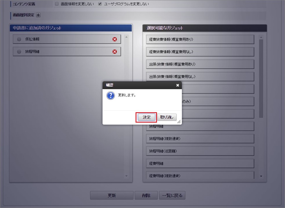 ../../../_images/version_update_09.png