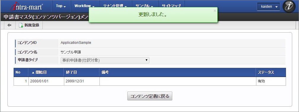 ../../../_images/version_update_10.png