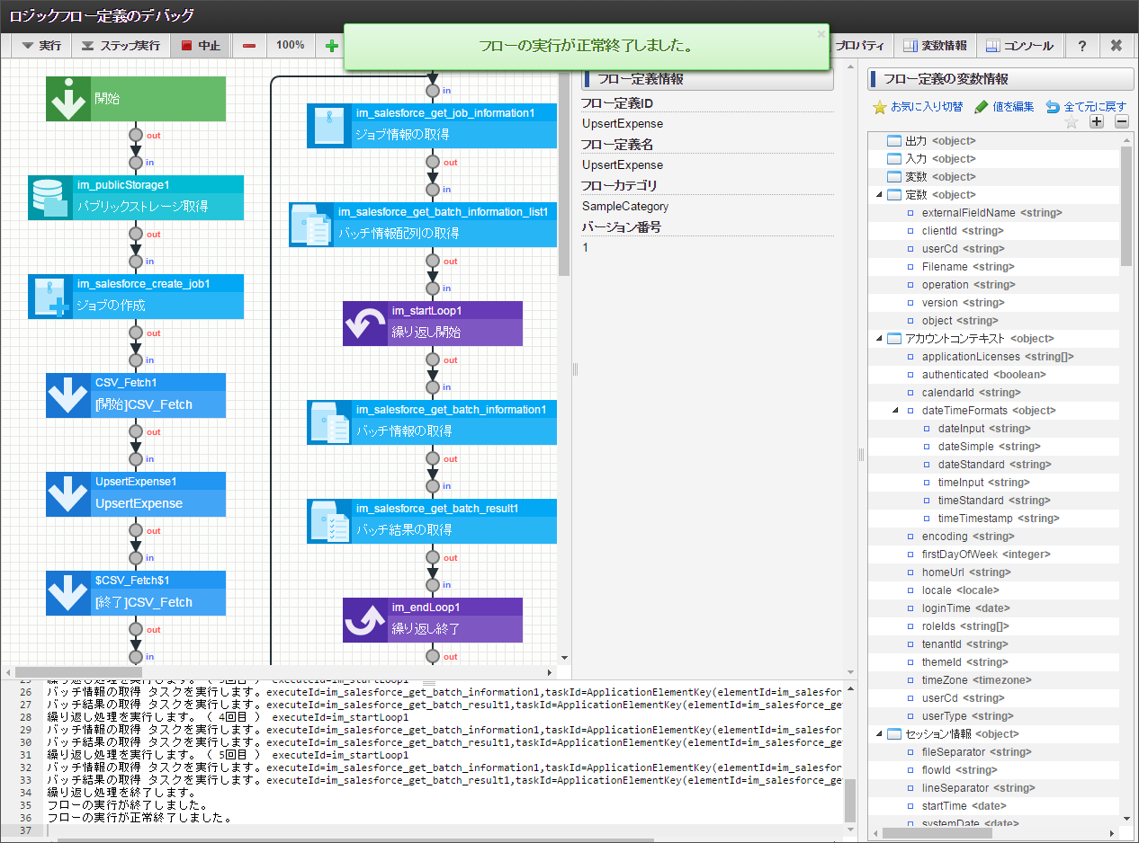../../_images/batch_debugger_success.png