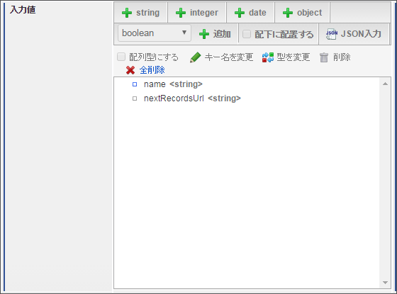 ../../_images/input_soql.png