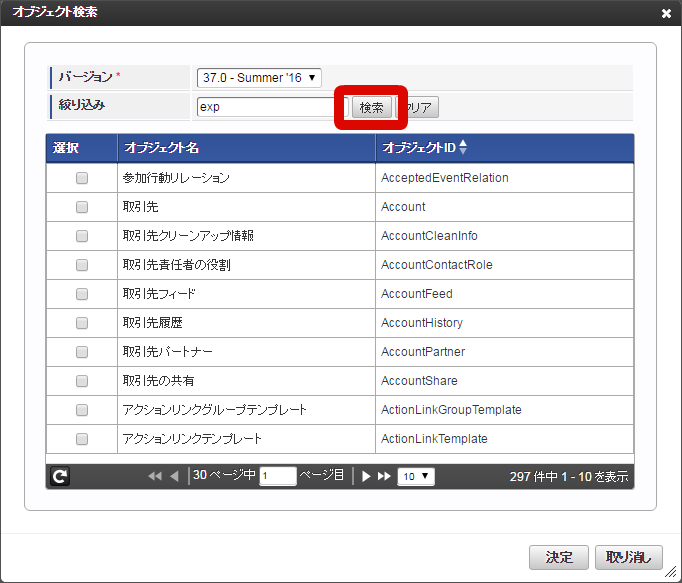 ../../_images/search_object_dialog.png