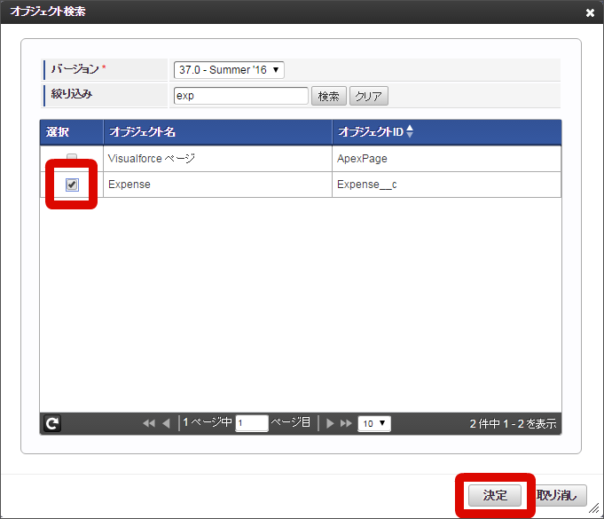 ../../_images/search_object_dialog2.png