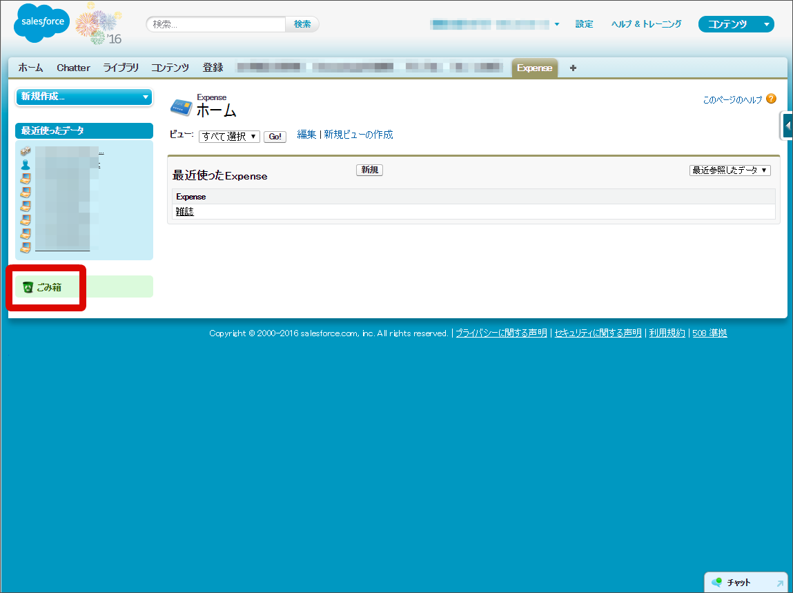 ../../_images/sfdc_click_dustbox.png