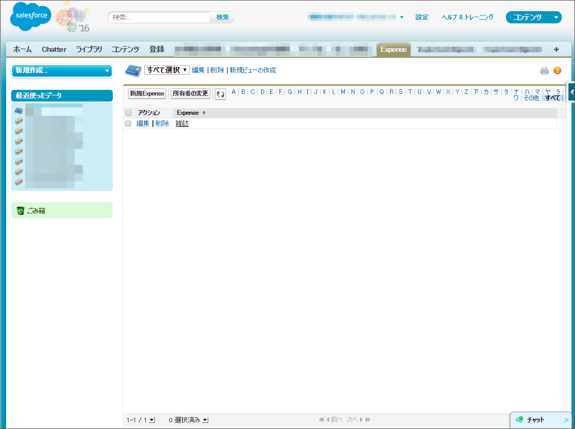 ../../_images/sfdc_click_magazine.png