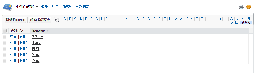 ../../_images/sfdc_confirm_upsert.png