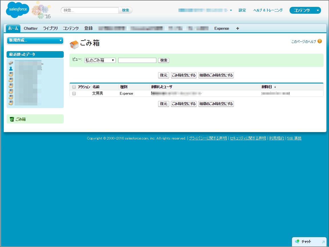 ../../_images/sfdc_dustbox.png