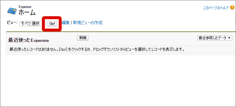 ../../_images/sfdc_show_all_expense.png