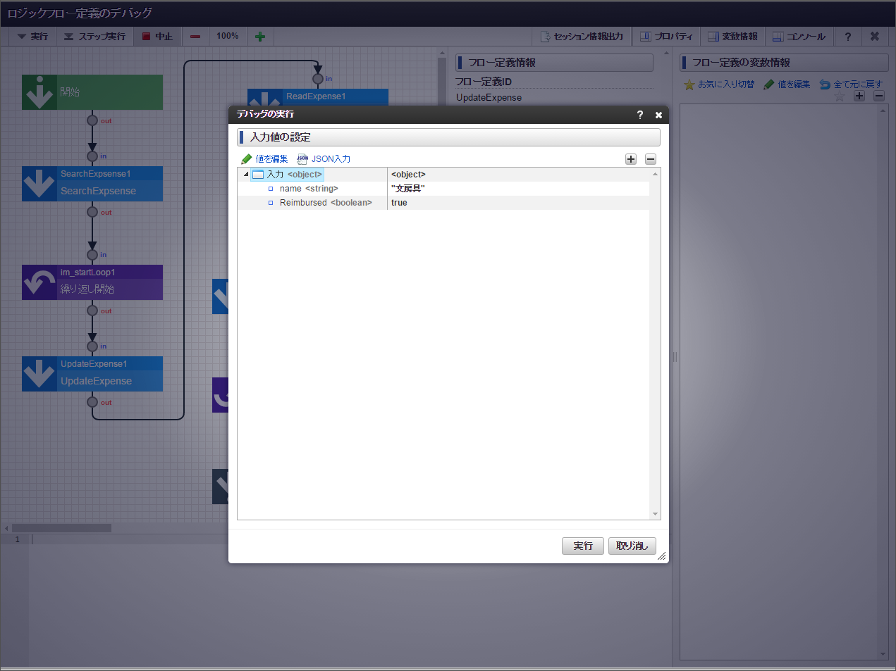 ../../_images/sobject_debugger_dialog3.png