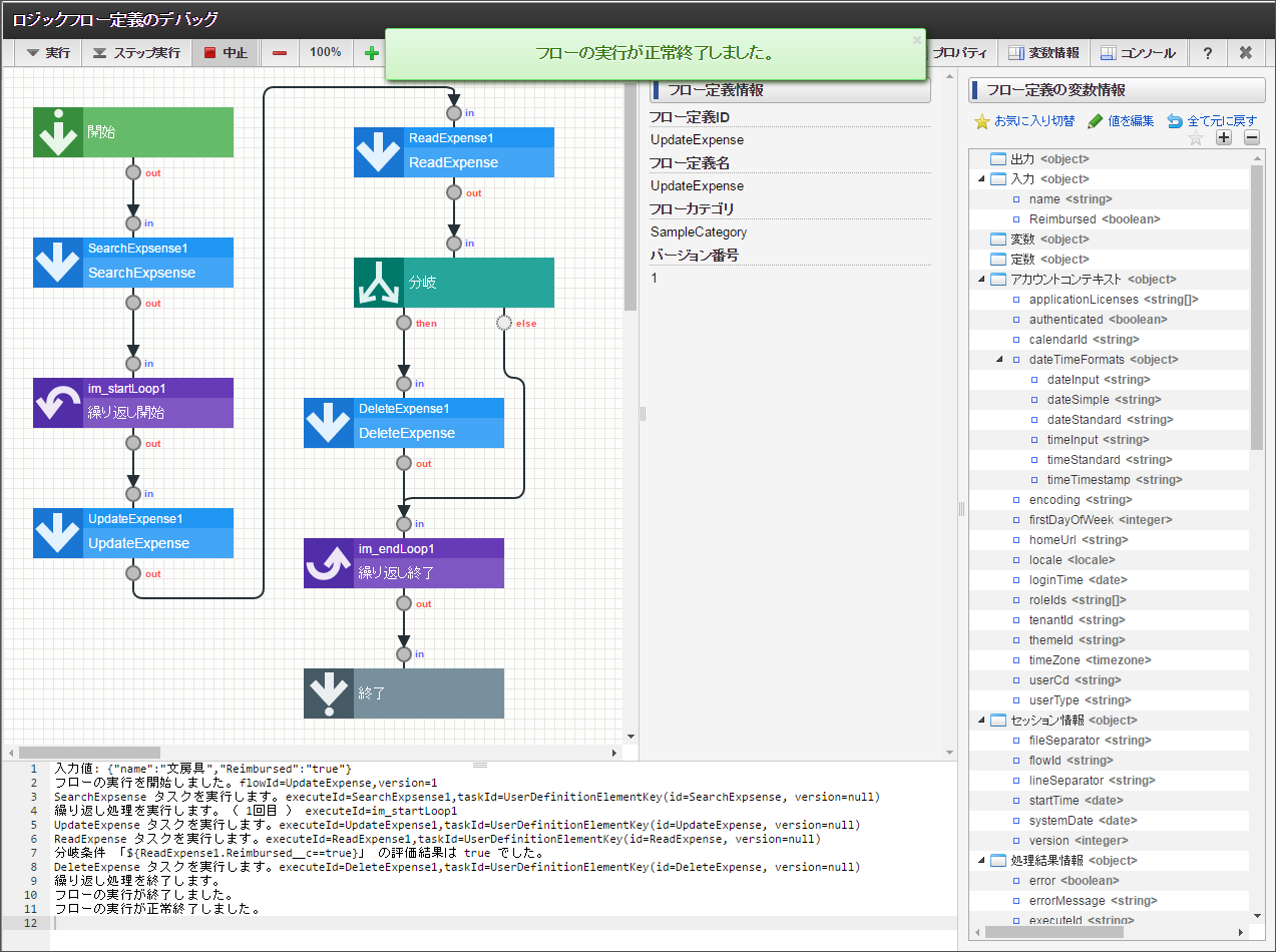 ../../_images/sobject_debugger_success3.png