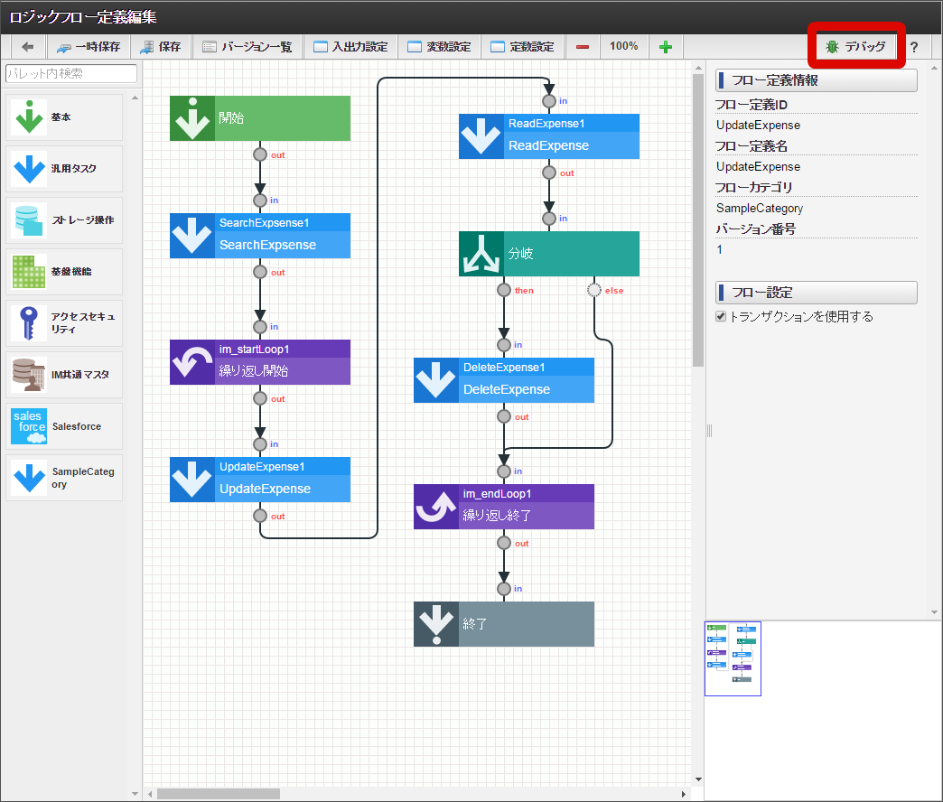 ../../_images/sobject_open_debugger2.png