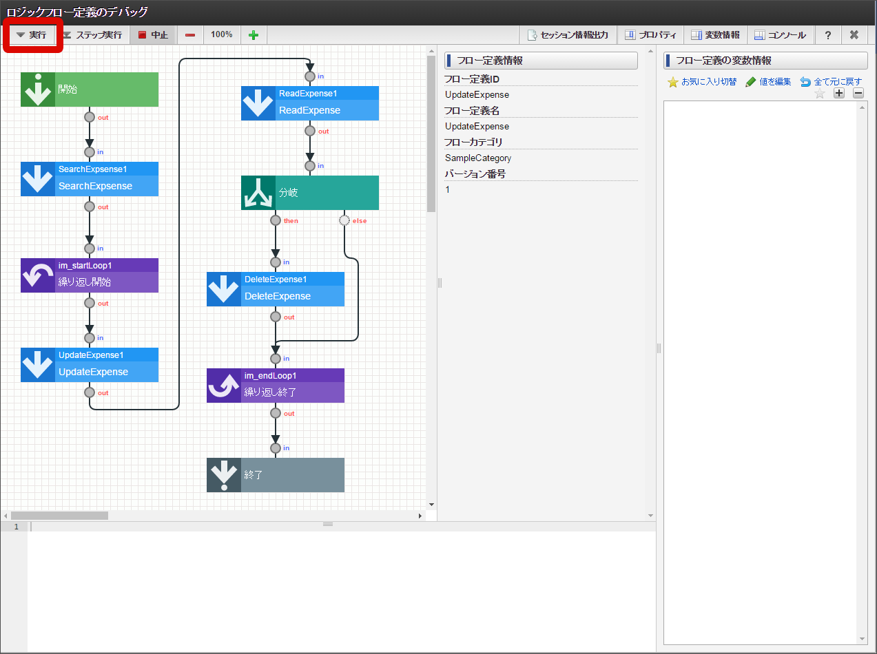 ../../_images/sobject_start_debugger2.png