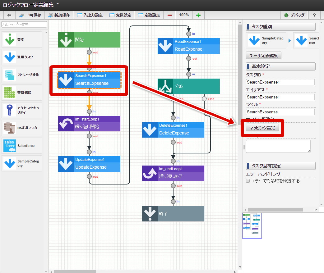../../_images/soql_mapping_button1.png