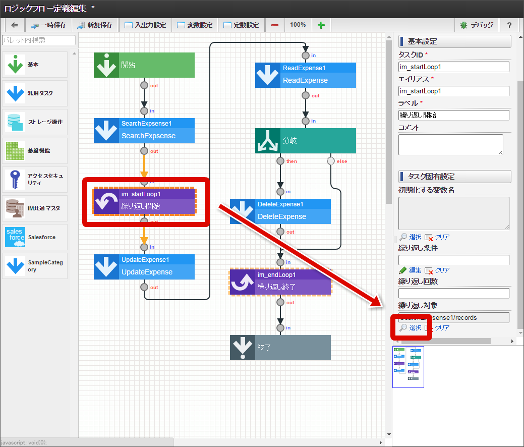 ../../_images/soql_mapping_button2.png