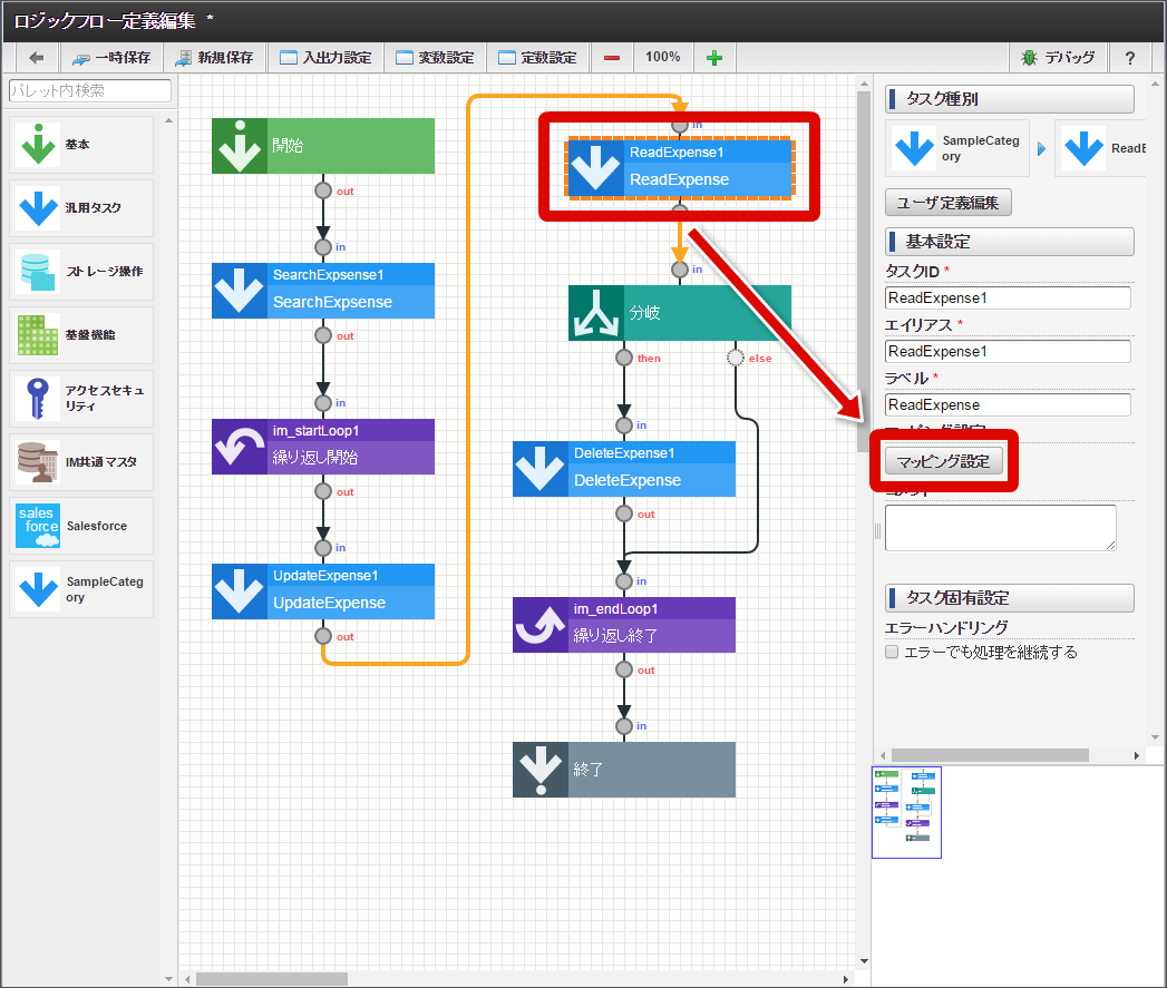 ../../_images/soql_mapping_button4.png