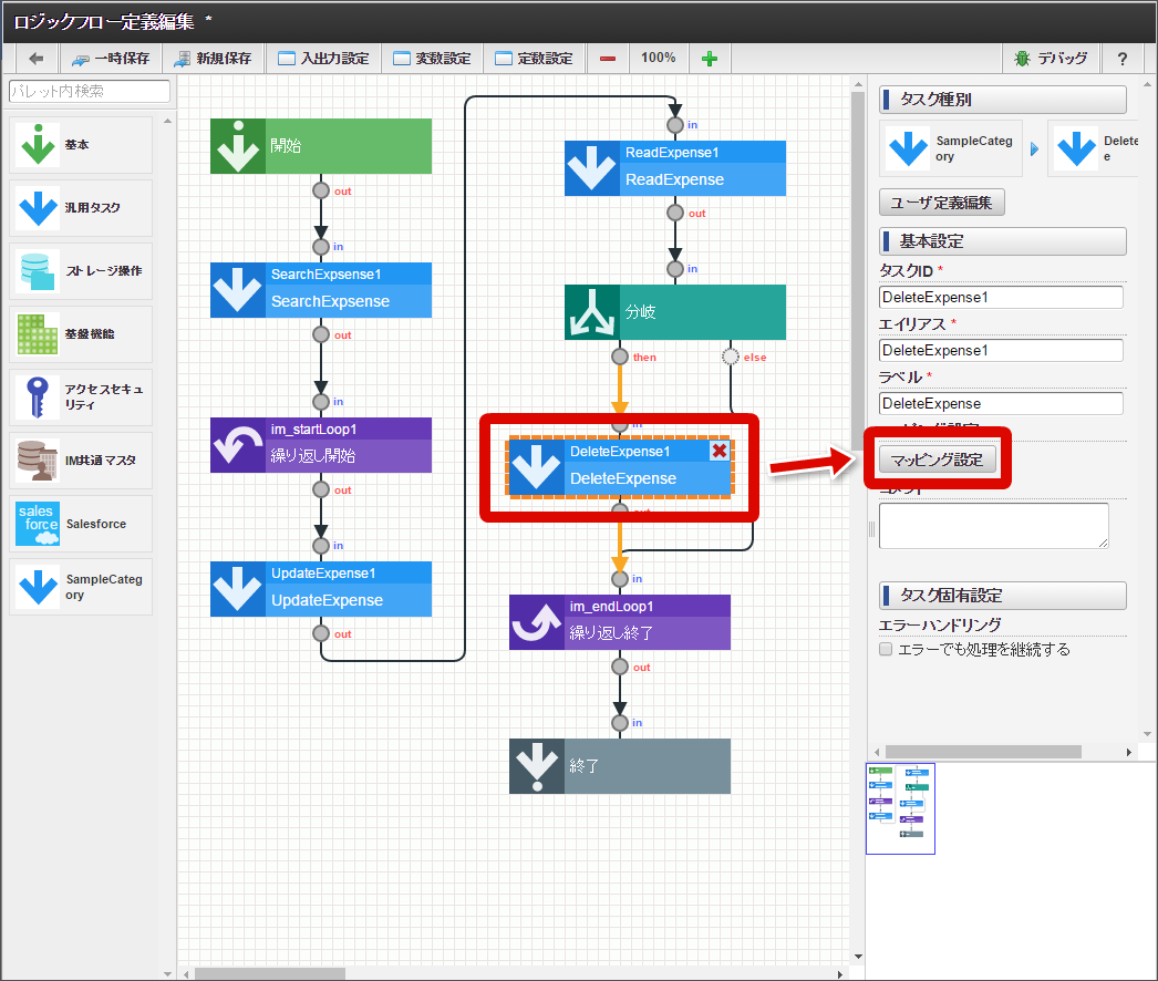 ../../_images/soql_mapping_button6.png