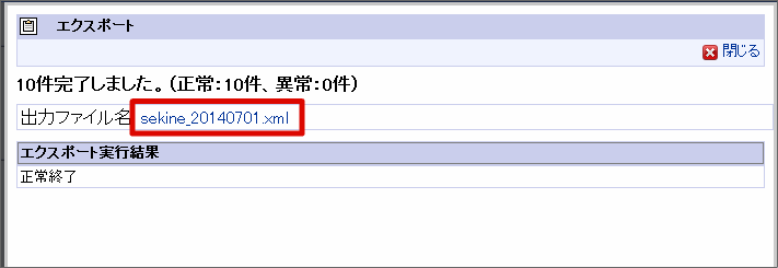 ../../_images/apply_guide_5_10.png