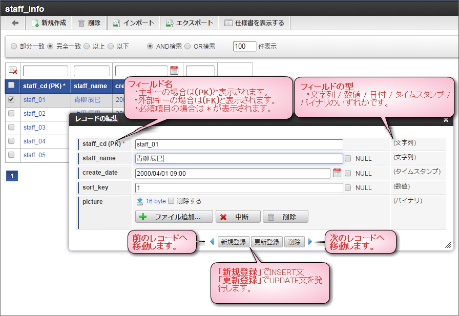 ../../_images/basic_guide_1_3.png