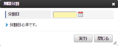 ../../../../_images/dialog_validation.png