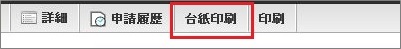 ../../../_images/bord_print_01.png