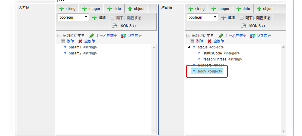 ../../../../_images/direct_json_input2.png