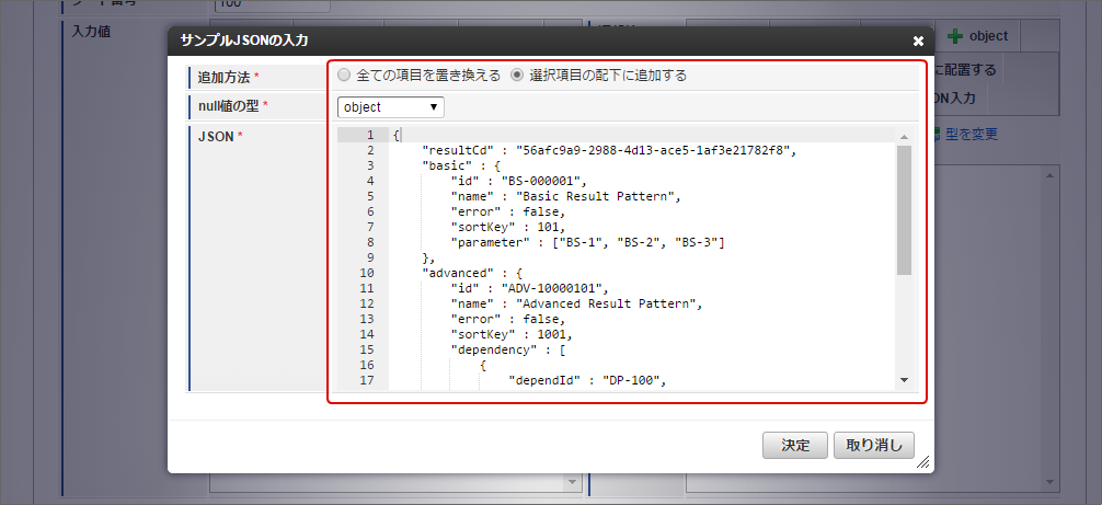 ../../../../_images/direct_json_input4.png
