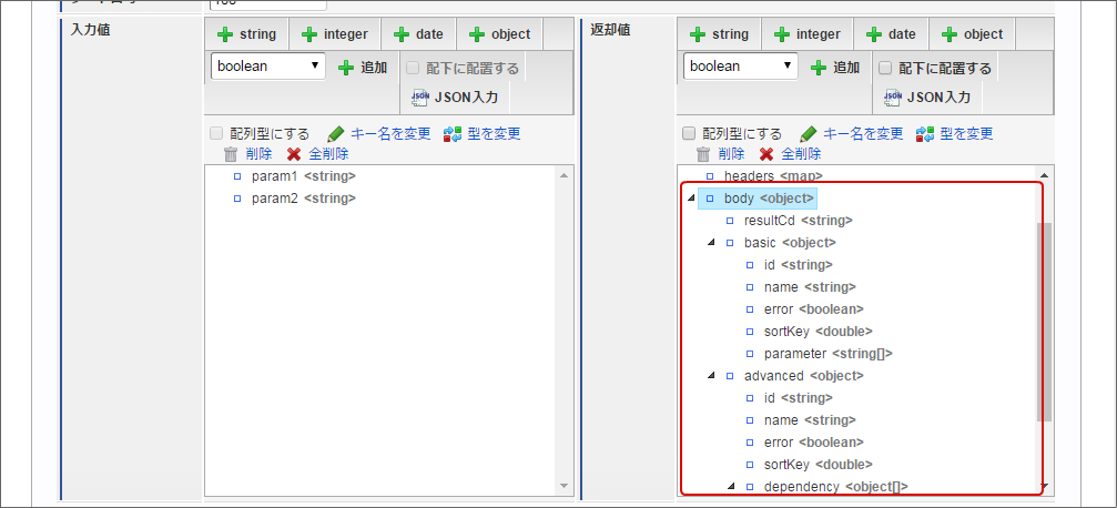 ../../../../_images/direct_json_input5.png