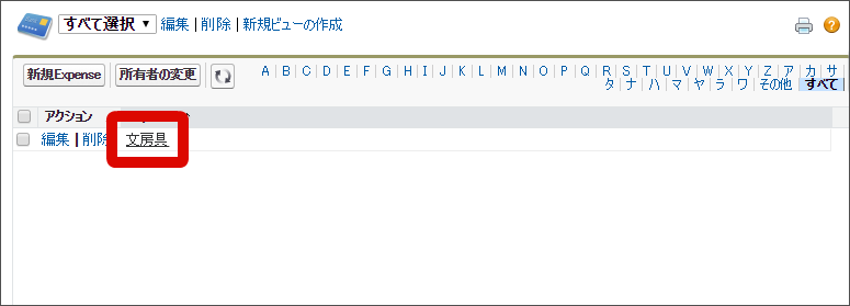 ../../_images/sfdc_click_stationery.png