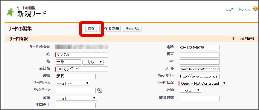 ../../_images/sfdc_edit_lead.png
