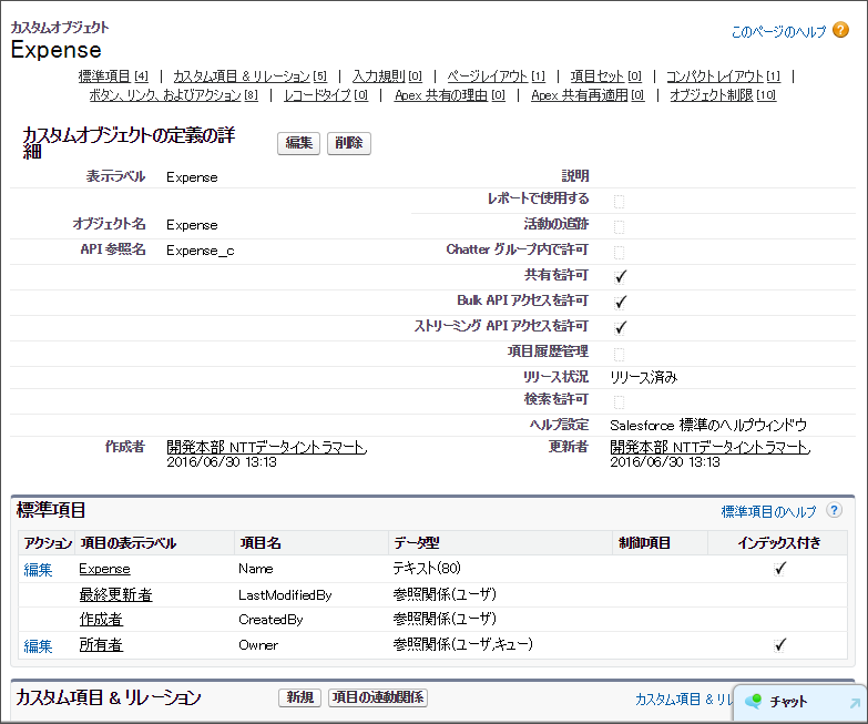 ../../_images/sfdc_expense_detail.png